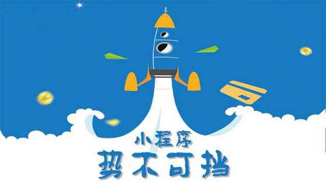定城镇微信小程序开发如何助力传统零售商突破经营难题