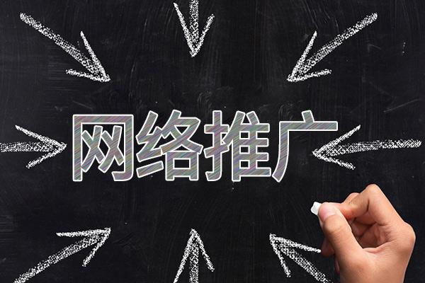 定城镇网络推广公司介绍几个企业软文推广的发布平台