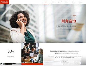 定城镇金融财务
