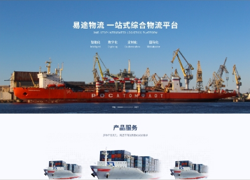 定城镇易途物流